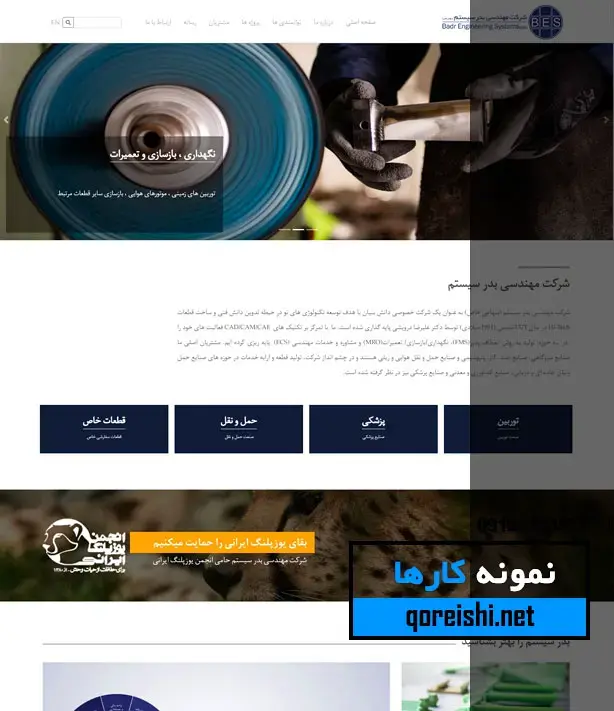 طراحی سایت بدرسیستم